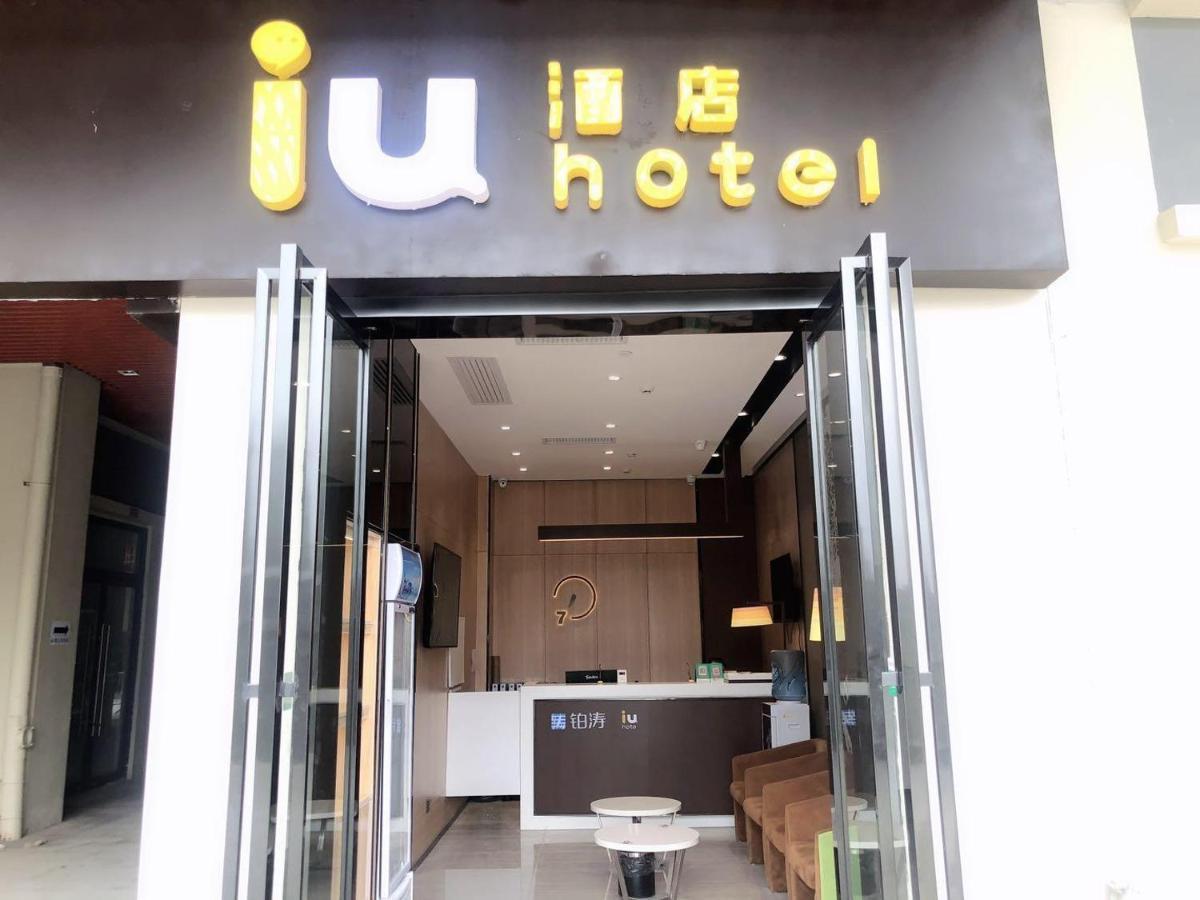 Iu Hotel Guiyang Olympic Sports Center China Resources Vientiane エクステリア 写真